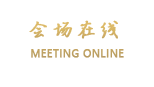 东莞华泰酒店